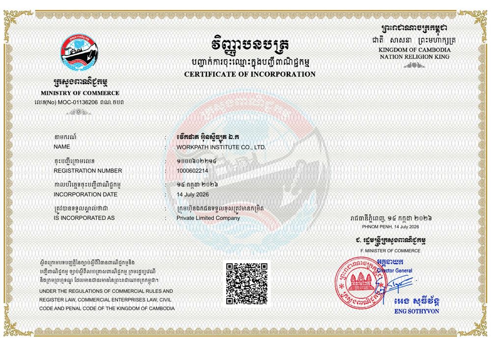 Certificate of incorporation