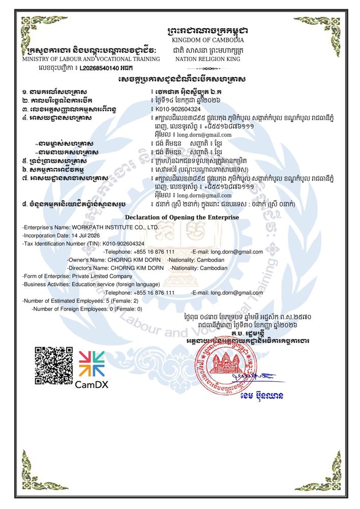 Declaration of opening the enterprise