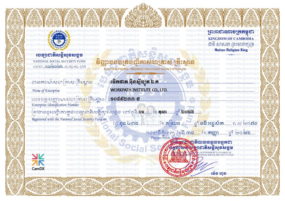 Enterprise registration certificate