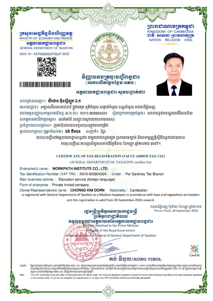 Tax registration certificate (VAT)